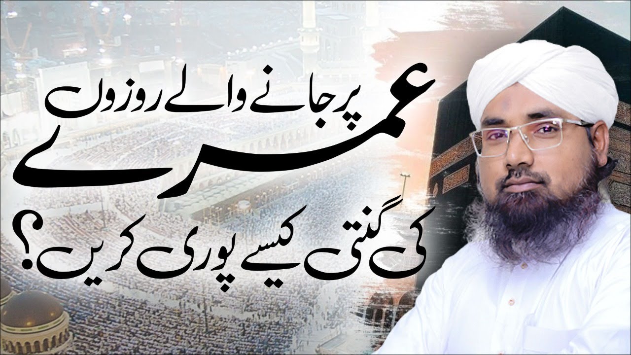 Namaz Me Nabi ﷺ Ka Khayal Ane Se Namaz Ho Jayegi?